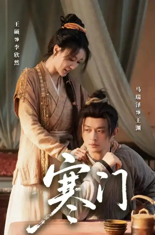 山海筑路人年代励志电视剧全集免费观看